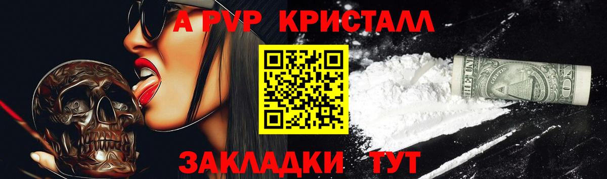 A PVP Соль  APVP СК КРИС  Вход с VPN  Рассказово  А ПВП СК 