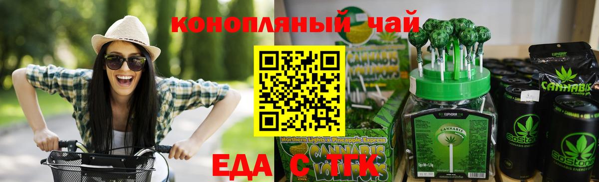 Рассказово  Печенье с ТГК конопля  Вход с VPN 
