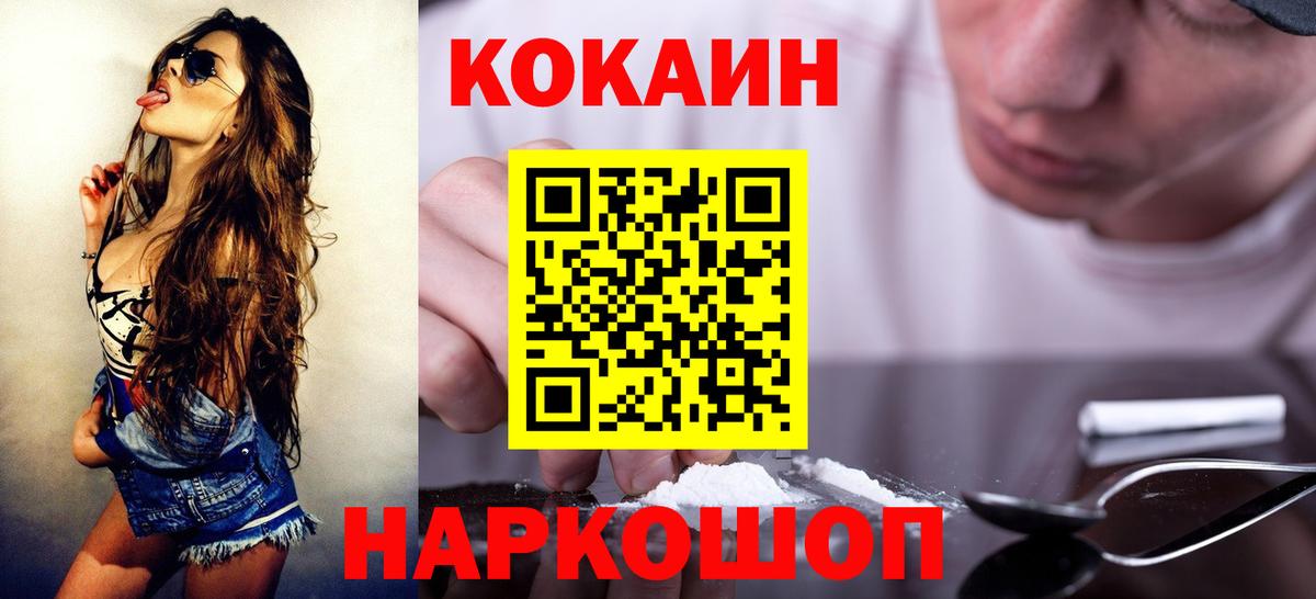 Кокаин VHQ Рассказово