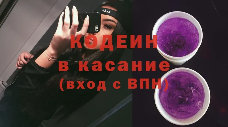 kraken маркетплейс  Рассказово  Кодеиновый сироп Lean Purple Drank 