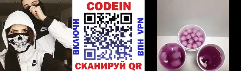 Кодеин напиток Lean (лин)  где продают наркотики  Рассказово 