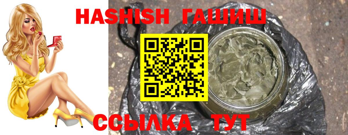 Рассказово  ГАШ AMNESIA HAZE  Вход с VPN 