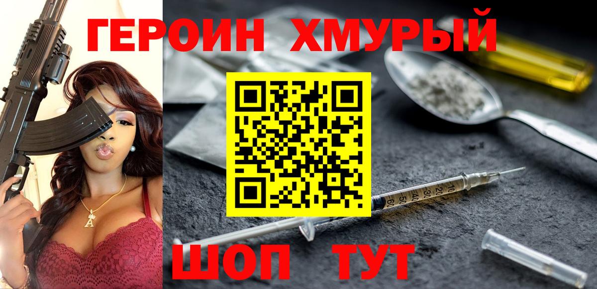 ГЕРОИН афганец  Вход с VPN  ГЕРОИН  Рассказово 