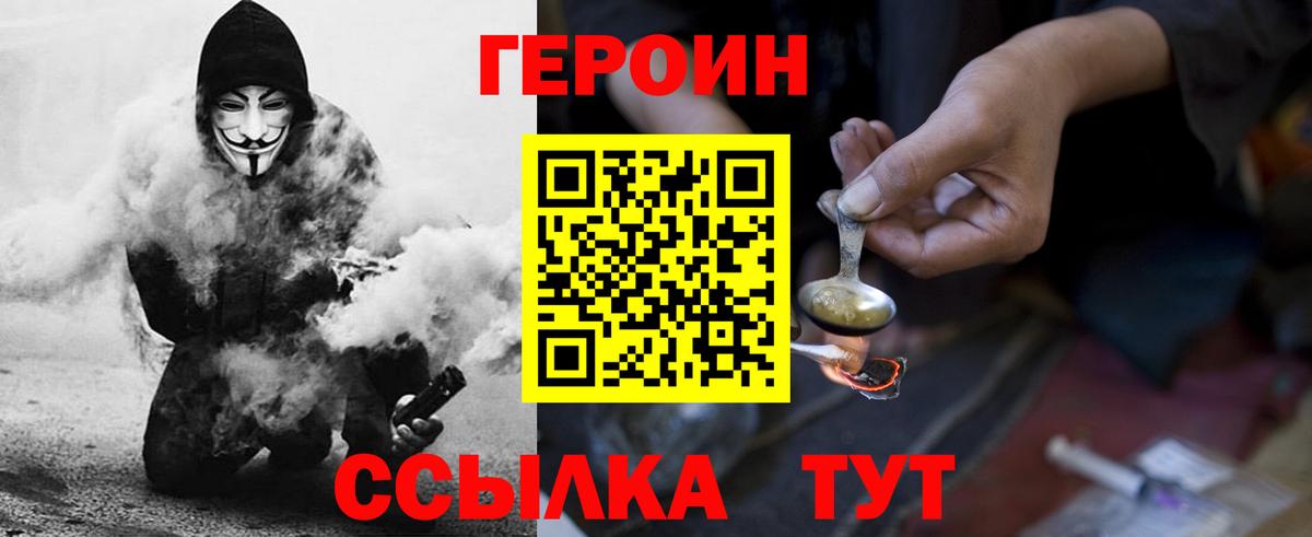 Героин афганец Рассказово
