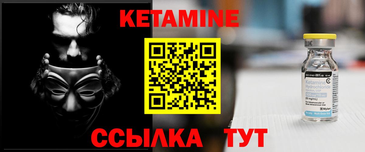 КЕТАМИН ketamine  Кетамин VHQ  Рассказово  Вход с VPN 