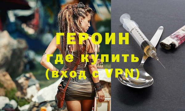 героин Армянск