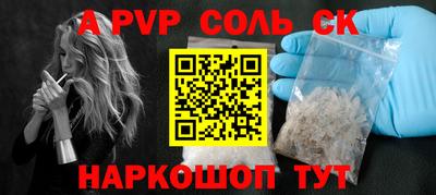 кристаллы Донской