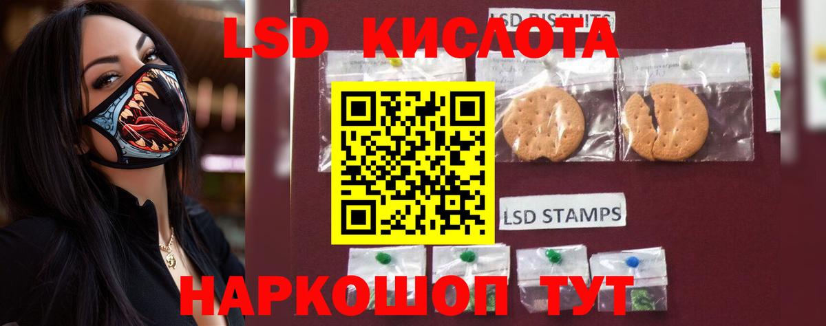 LSD-25 экстази кислота Рассказово