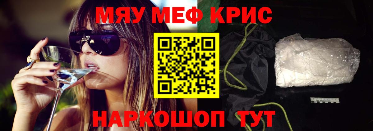 Мефедрон  МЯУ-МЯУ  OMG ссылка  МЯУ-МЯУ 4 MMC  Рассказово  Вход с VPN 