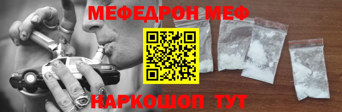 Меф мука Рассказово