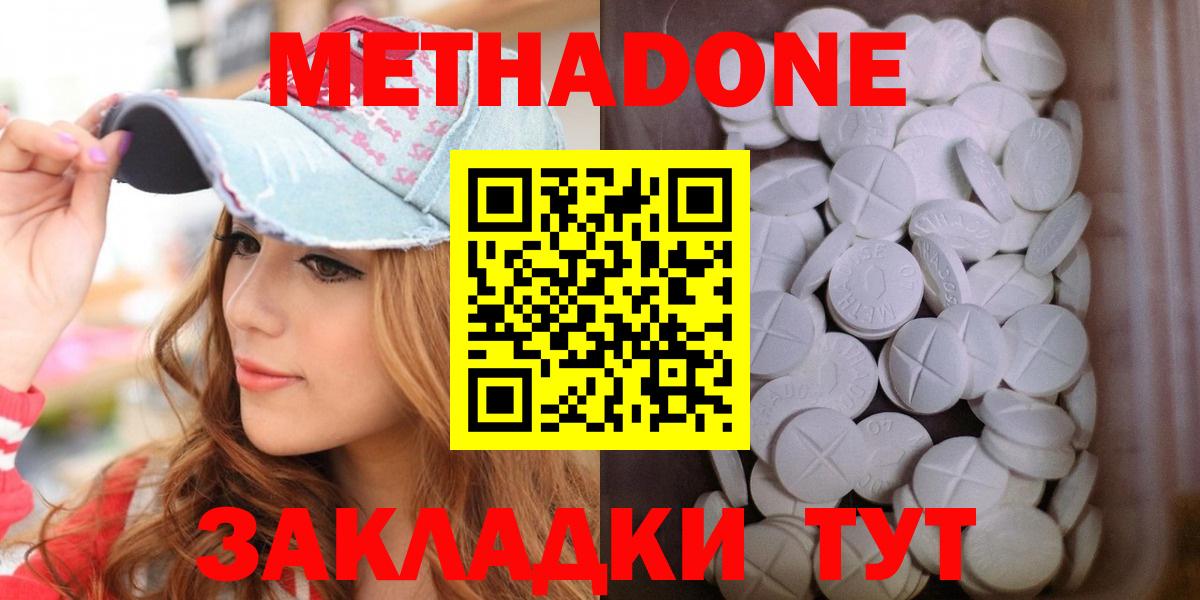 Метадон methadone  это клад  Рассказово  Вход с VPN  Метадон methadone 