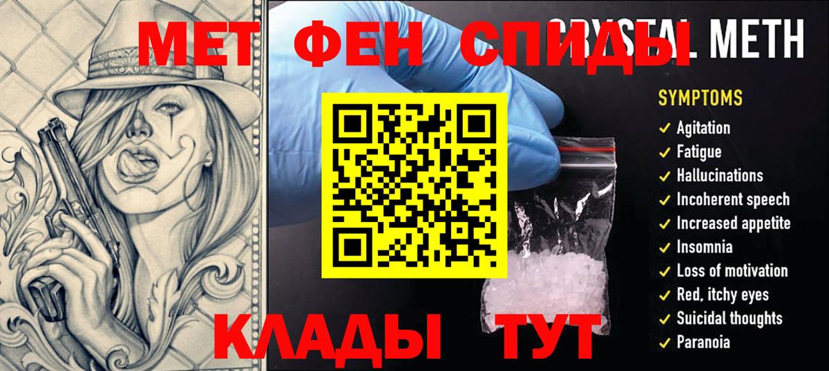 Метамфетамин винт  Вход с VPN  Рассказово 