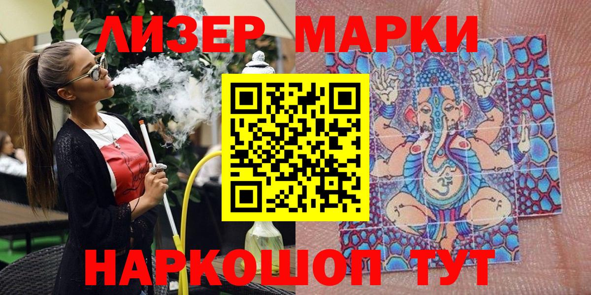 Марки NBOMe 1500мкг  купить  цена  Вход с VPN  Рассказово  Марки NBOMe 1500мкг 