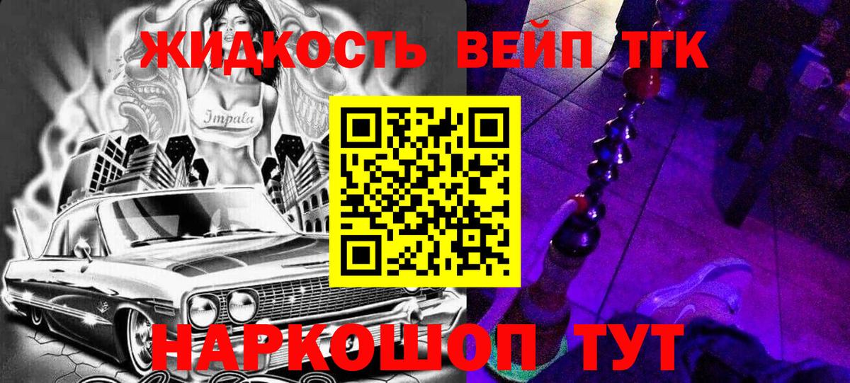 Рассказово  Дистиллят ТГК вейп  Вход с VPN 